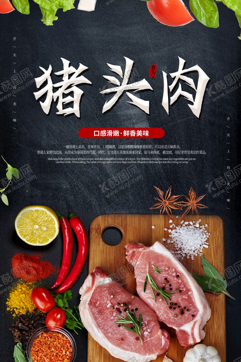 编号：03495109271554035931【酷图网】源文件下载-烧烤美食海报