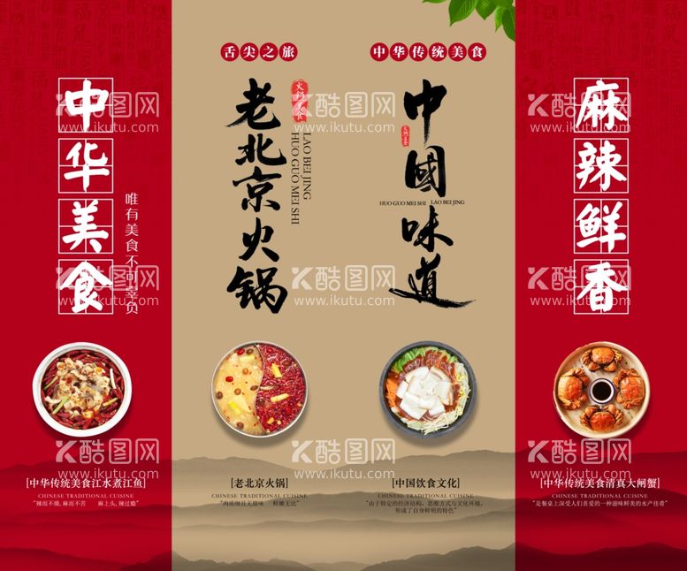 编号：36423503180424145742【酷图网】源文件下载-美食