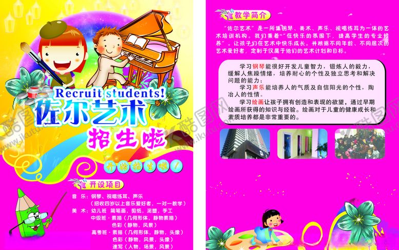 编号：57414710042340219798【酷图网】源文件下载-佐尔艺术