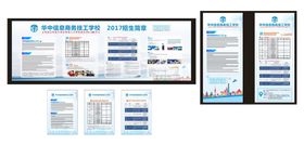 编号：98067409291937077408【酷图网】源文件下载-学校蓝色背景海报展板