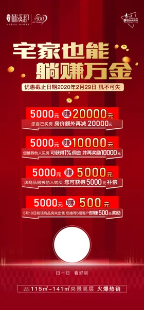 优惠贴片