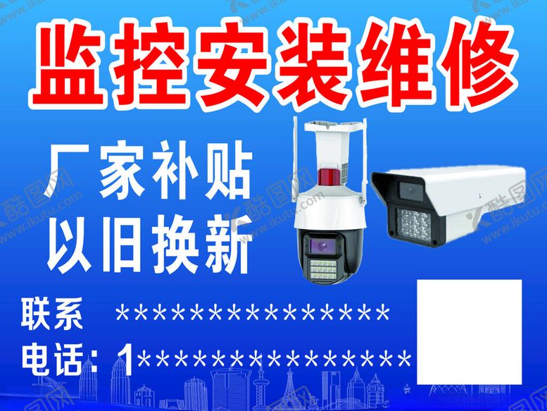 编号：54932412222020187228【酷图网】源文件下载-监控