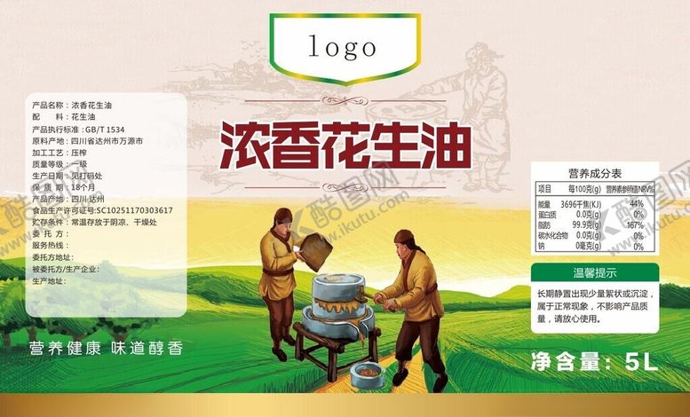 编号：73792302161130046914【酷图网】源文件下载-花生油标签
