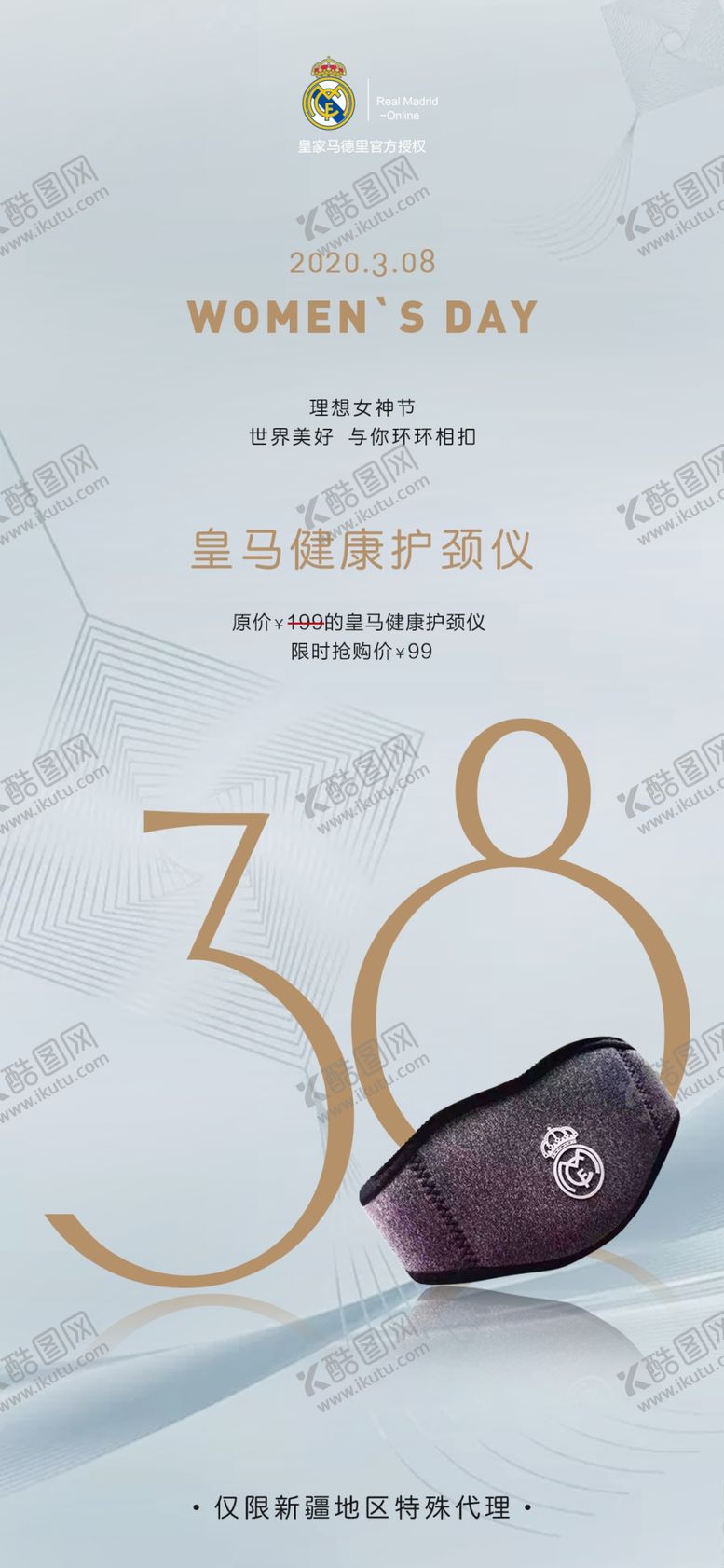 编号：35934004191429435051【酷图网】源文件下载-女神节宣传海报