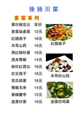 素菜表情