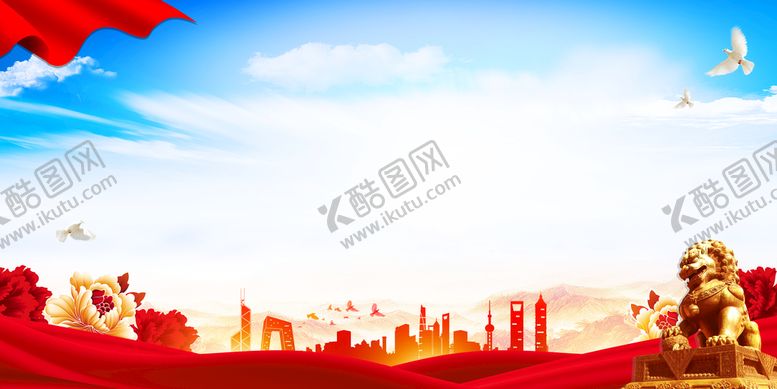 编号：10484410181633415790【酷图网】源文件下载-党建图片