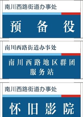 门牌