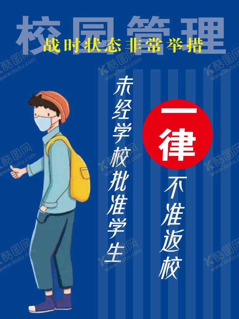 编号：81604810070355069068【酷图网】源文件下载-五个一律