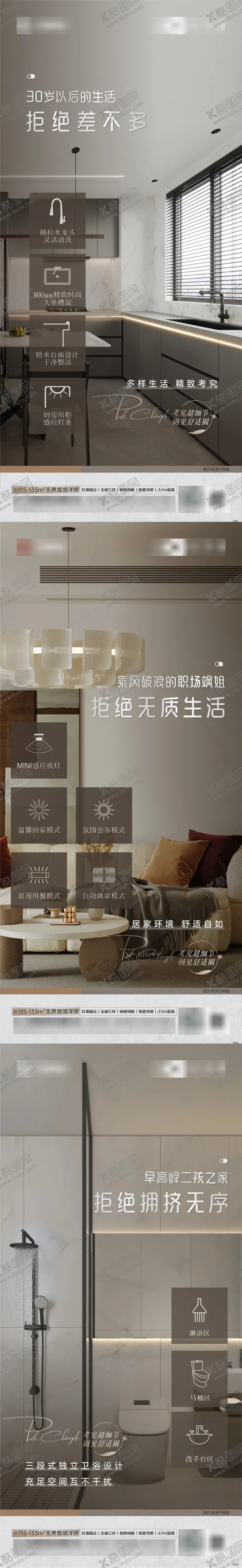 编号：84031806151105458655【酷图网】源文件下载-地产样板间价值点系列海报
