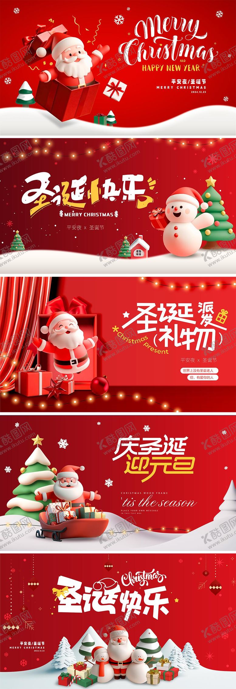 编号：90122611170216566609【酷图网】源文件下载-平安夜圣诞活动背景板