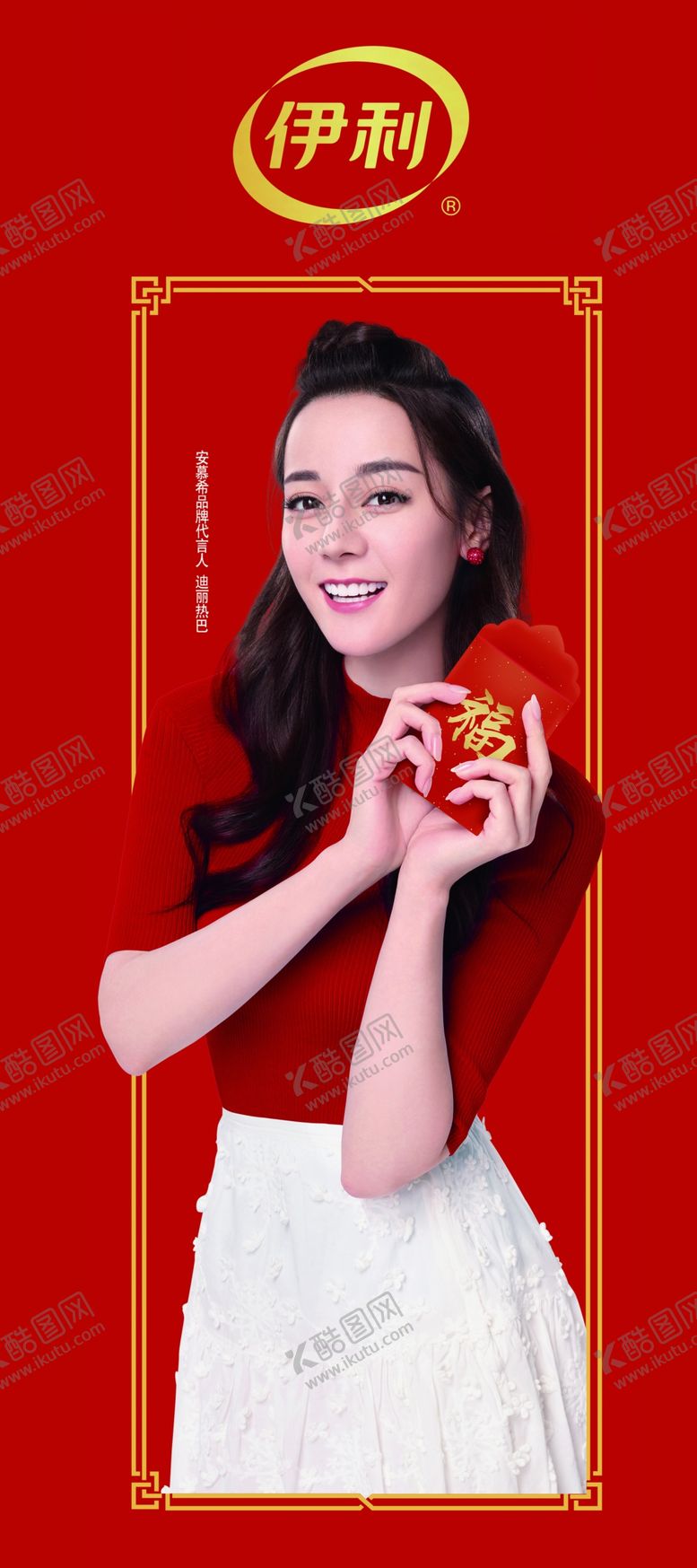 编号：92754810221524151150【酷图网】源文件下载-迪丽热巴