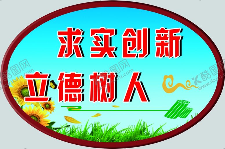 编号：56571209171404087754【酷图网】源文件下载-学校是我家卫生靠大家校园文