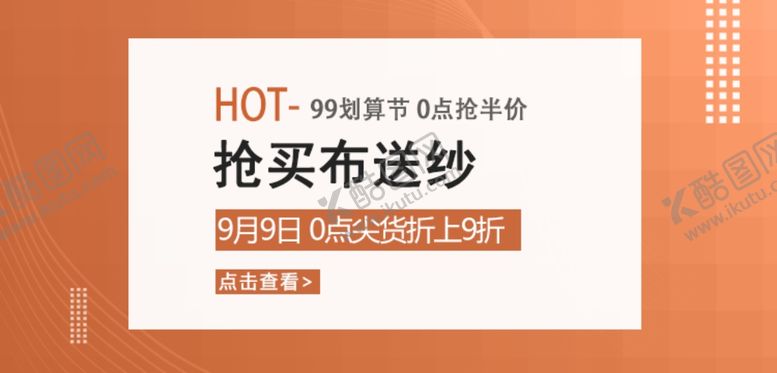 编号：71800110150729076469【酷图网】源文件下载-引导banner