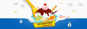 卡通冰淇淋