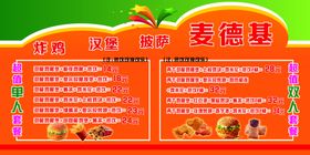 汉堡薯条鸡柳饮料