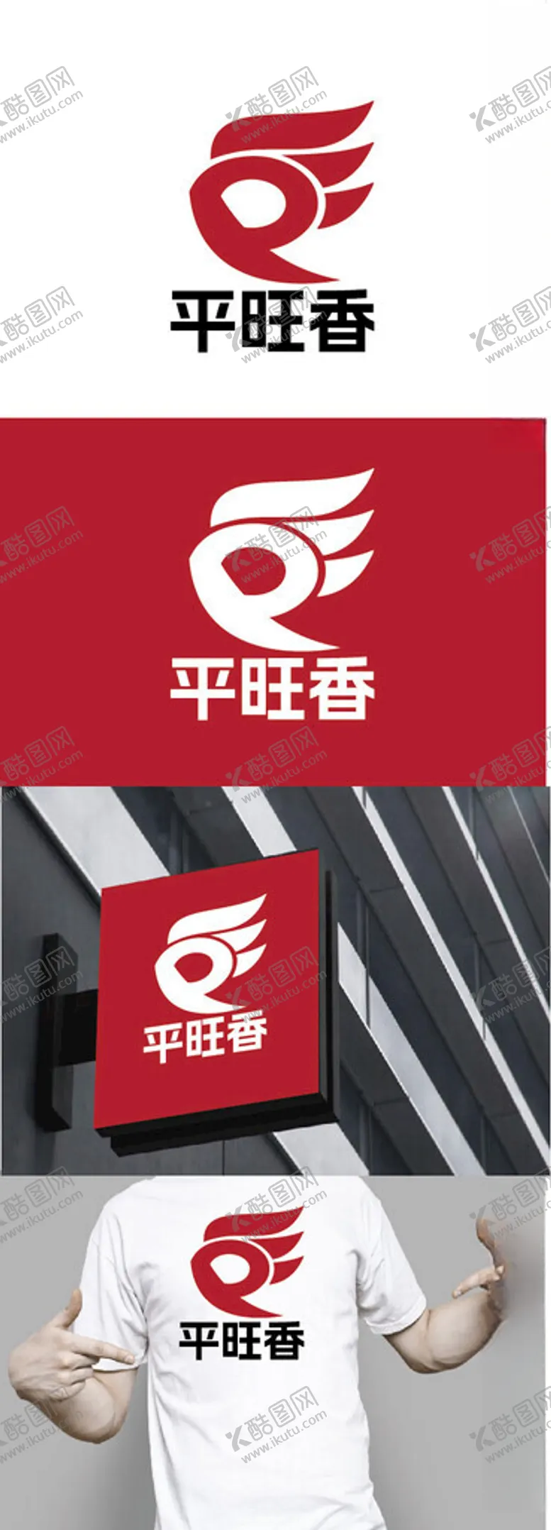 编号：30966502202155009976【酷图网】源文件下载-餐饮标识设计