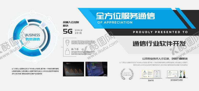 编号：84783711211256293743【酷图网】源文件下载-科技信息文化墙 