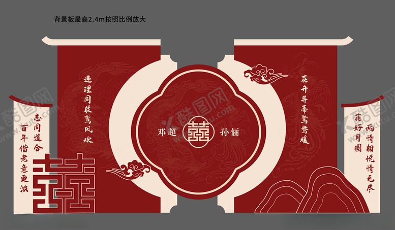 编号：97787810311609466464【酷图网】源文件下载-订婚背景