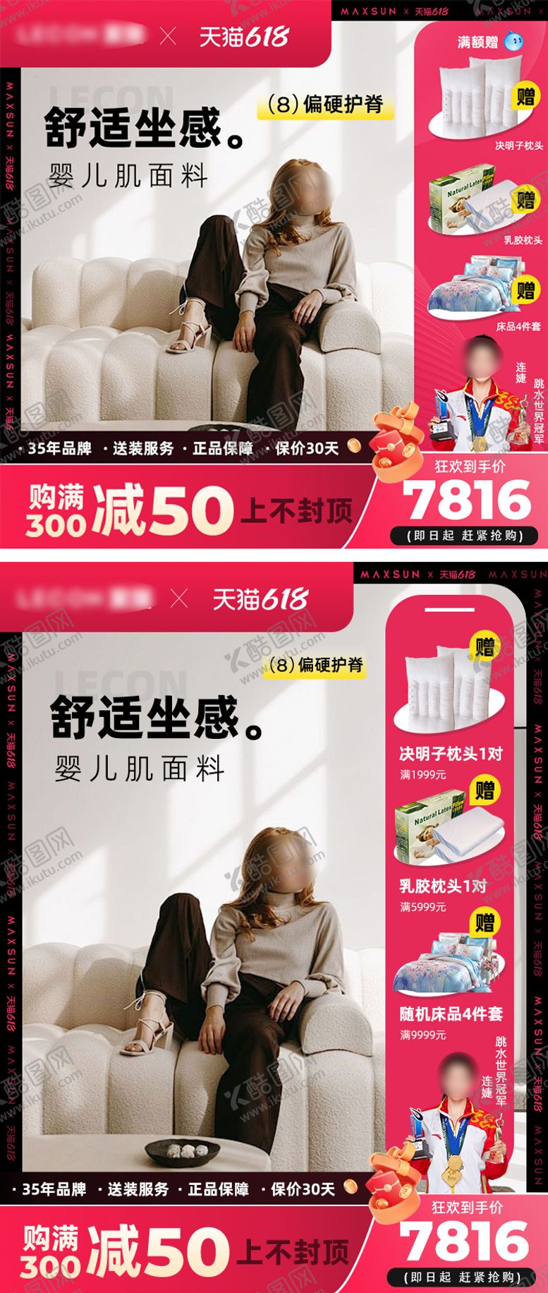 编号：45103312040937114015【酷图网】源文件下载-沙发电商主图