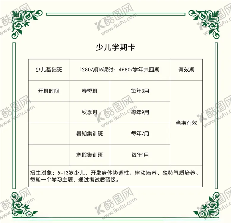 编号：82863706300825128385【酷图网】源文件下载-边框