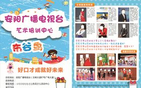 布谷鸟艺术培训彩页