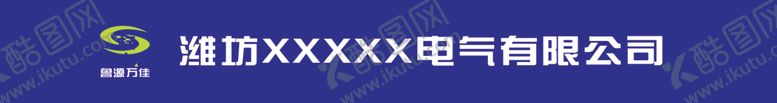 编号：93637507090522496114【酷图网】源文件下载-腰线
