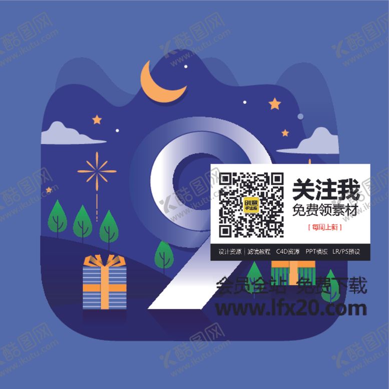 编号：16748007032336245280【酷图网】源文件下载-数字设计创意数字数字图片