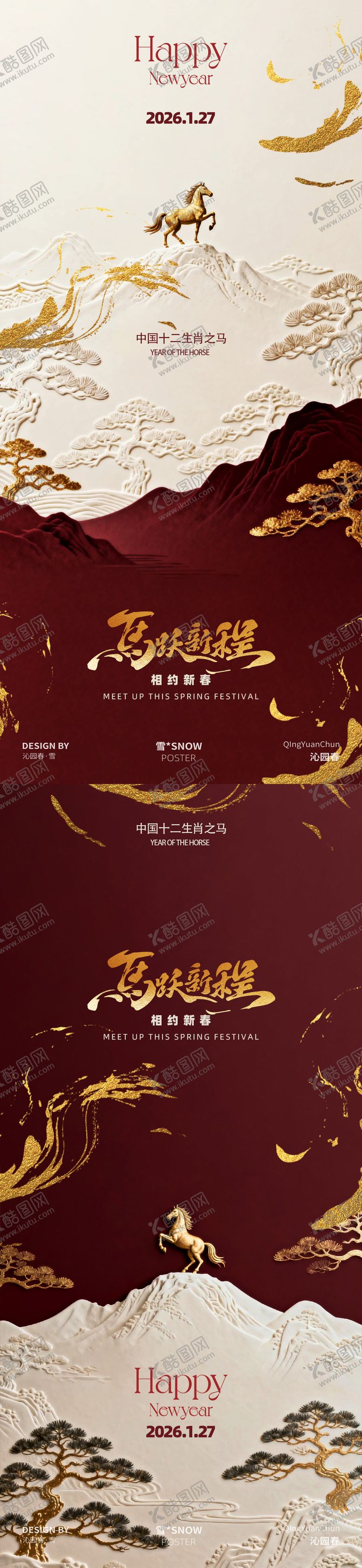 编号：71989201191959383016【酷图网】源文件下载-古风马年新年海报设计