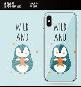 呆萌企鹅手机壳