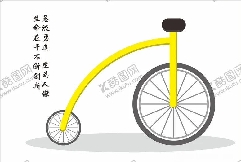 编号：67577607090120145882【酷图网】源文件下载-单车