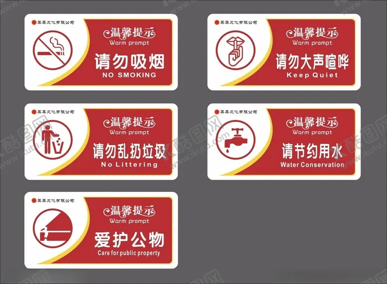 编号：73167801270812359037【酷图网】源文件下载-温馨提示