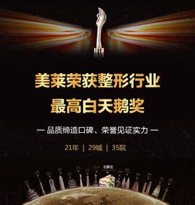 医美整形美容广告