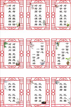 励志标语