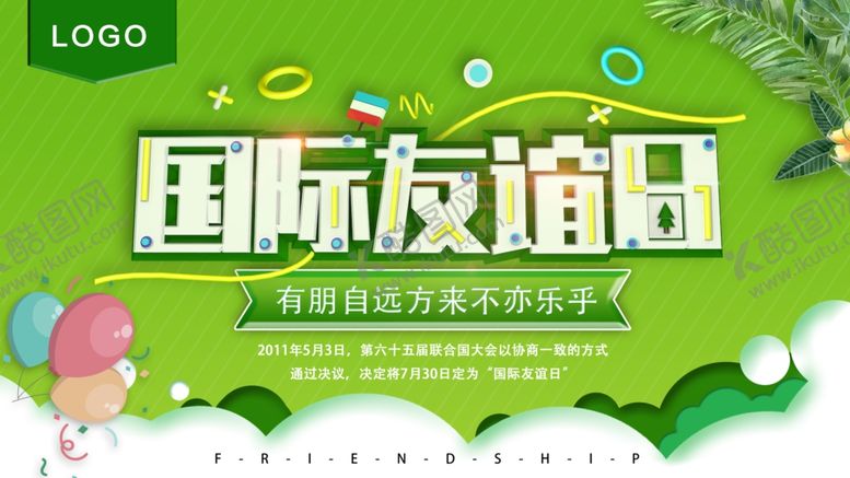编号：32624607051929138205【酷图网】源文件下载-国际友谊日