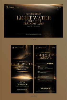 医美黑金高端课程宣传物料主K