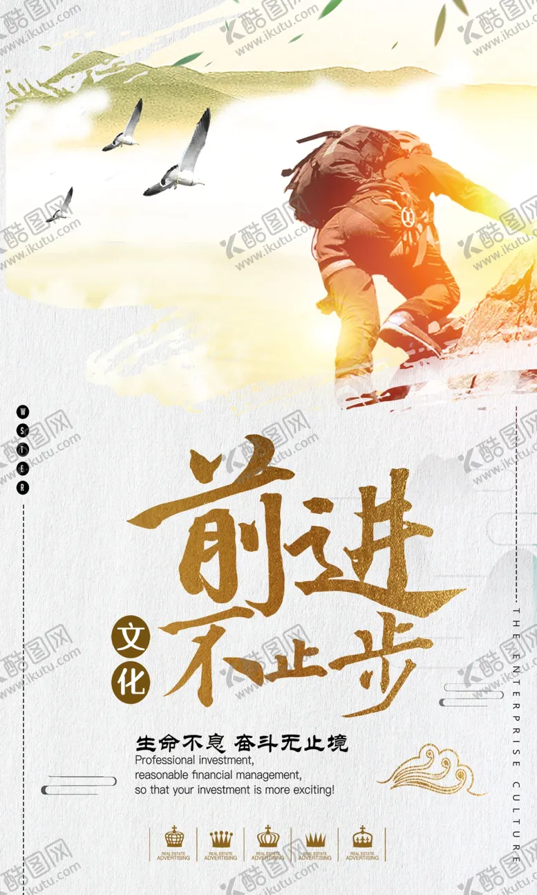 编号：17654106301134009636【酷图网】源文件下载-励志海报