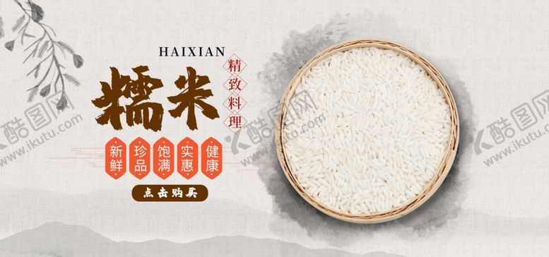 编号：26177610171846057667【酷图网】源文件下载-五谷杂粮海报谷物豆豆素材