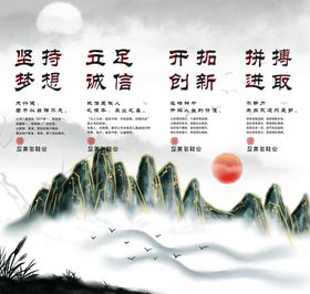 企业文化竖幅挂画