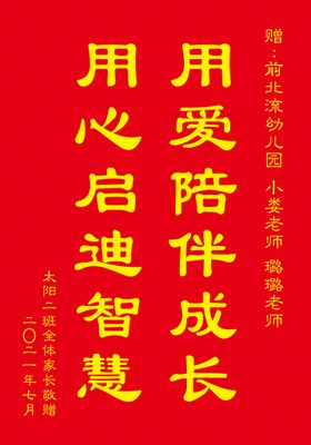 编号：62957809241539238673【酷图网】源文件下载-幼儿园锦旗