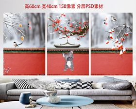 冬至字画装饰画
