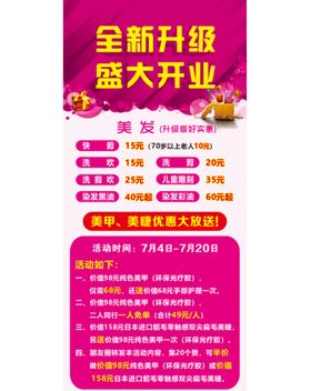 开业展架超市背景商场