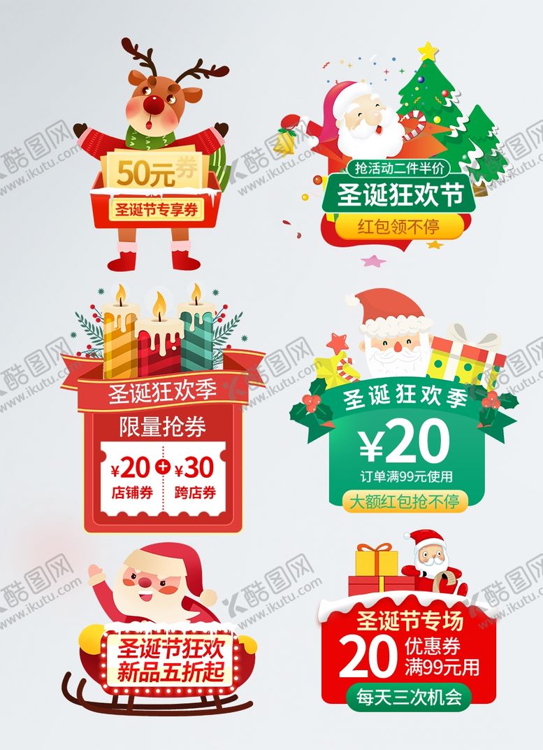 编号：67418604030610149212【酷图网】源文件下载-圣诞促销标签装饰素材