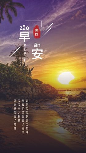 朋友圈每日海报