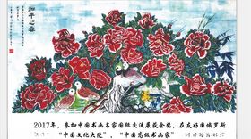 国花牡丹花
