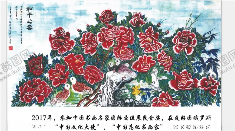 编号：71838805110835594668【酷图网】源文件下载-国花牡丹花