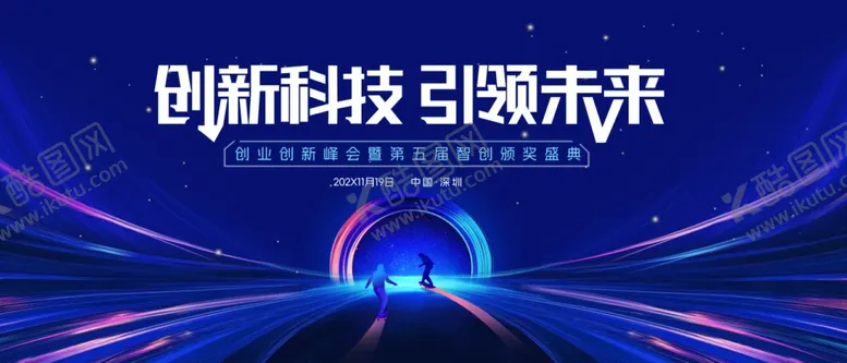 编号：91090903010256262658【酷图网】源文件下载-年会盛典表彰颁奖背景