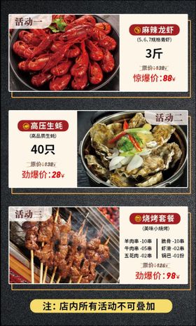 烧烤海报小龙虾生蚝店橱窗画