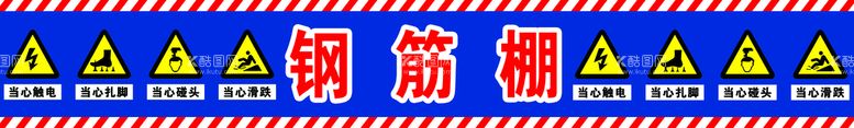 编号：57271711121824229918【酷图网】源文件下载-钢筋棚