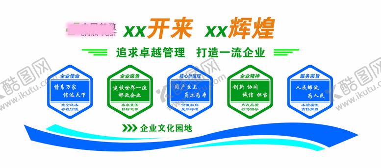 编号：58761210050724585674【酷图网】源文件下载-企业文化