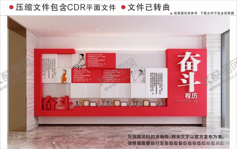 编号：84478612092315115874【酷图网】源文件下载-现代企业文化墙